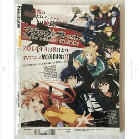 Newtype Magazine April 2014 #4 Idolmaster Five Star Japanese Language Anime - Picture 2 of 2